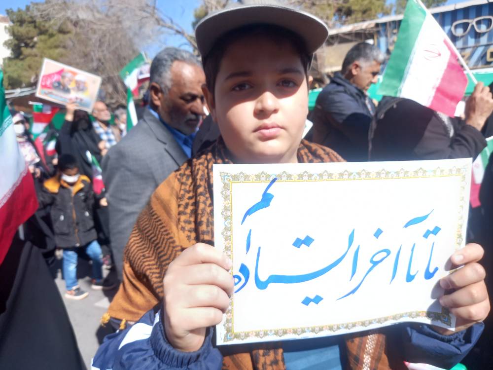 شرکت در راهپیمایی 22 بهمن ماه