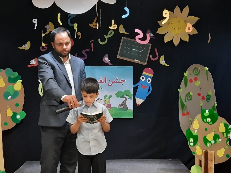 جشن الفبا پایه اول 2