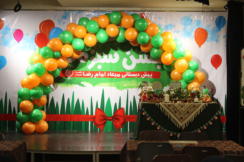 جشن سبزه‌ها پیش دبستانی - اسفندماه 1403